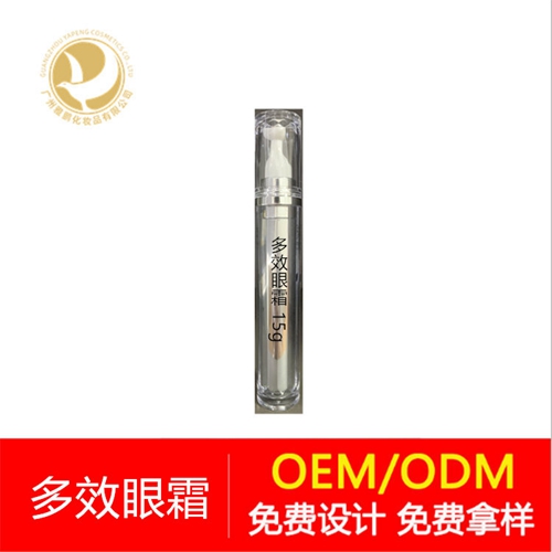 临高县全效眼霜