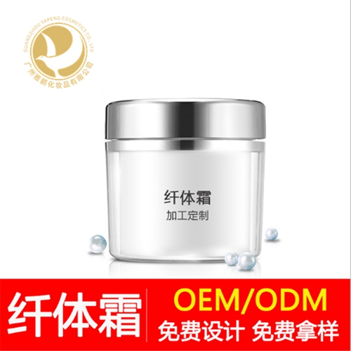 无锡纤体霜