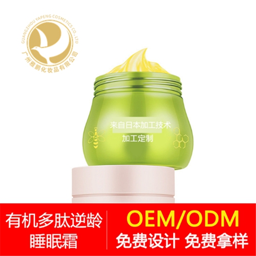 鞍山有机多肽逆龄睡眠霜