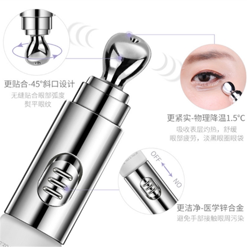 日照震惊电动眼霜