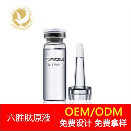 六胜肽英华液