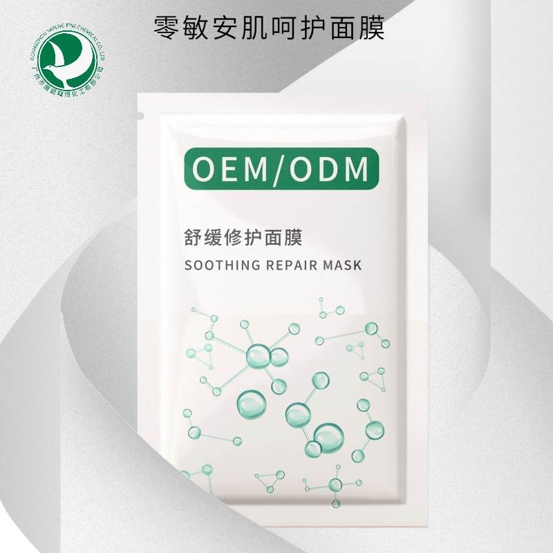 面膜加工专业厂家