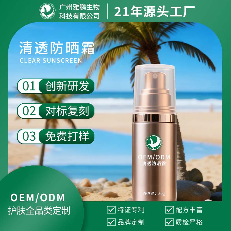 深圳防晒霜