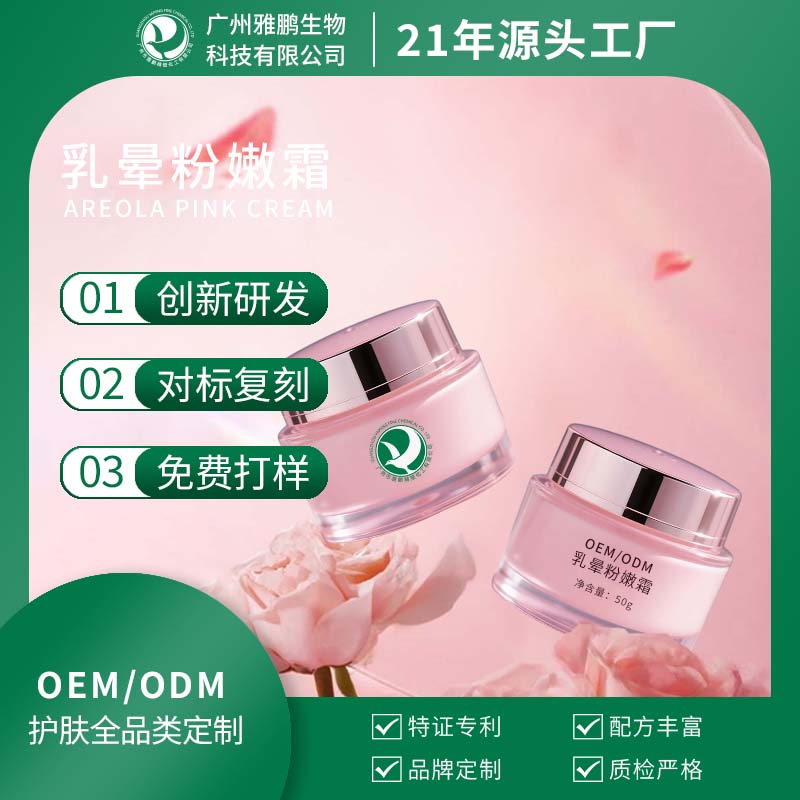 广西乳晕粉嫩霜