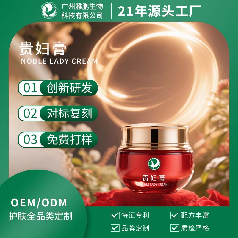 莱芜贵妇膏