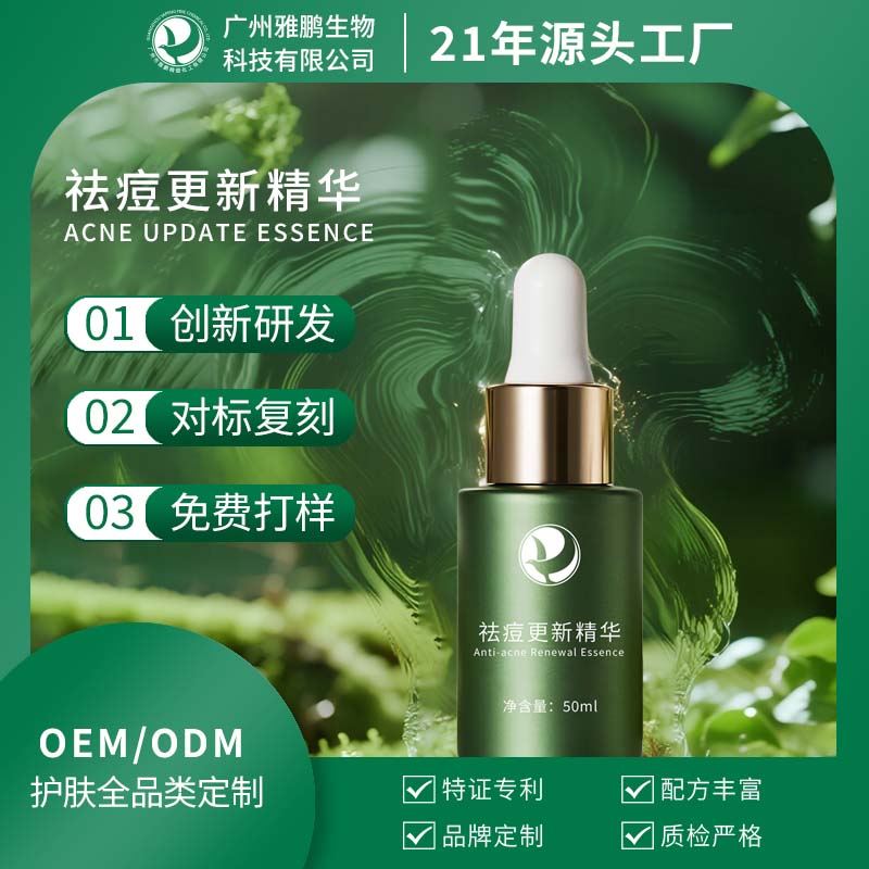 深圳祛痘更新英华