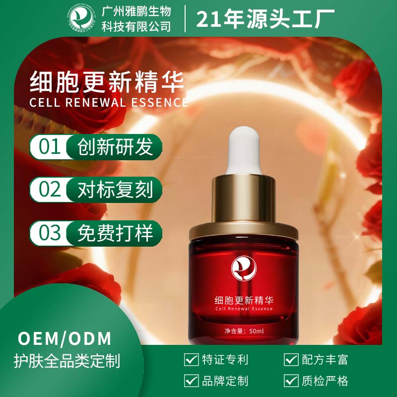 深圳细胞更新英华